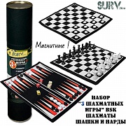 Набор "3 шахматных игры” BSK (походные и магнитные шахматы, шашки и нарды)